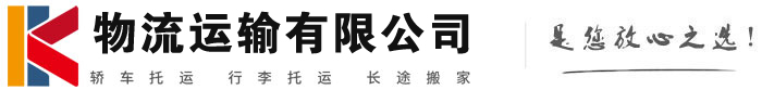 潘集物流有限公司